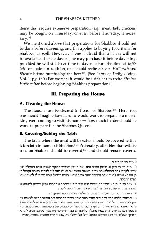 The Shabbos Kitchen – Fully Revised and Expanded – תמונה 5