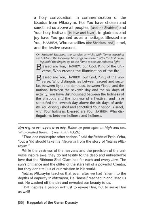 The Haggadah of the Gerrer Dynasty – תמונה 7
