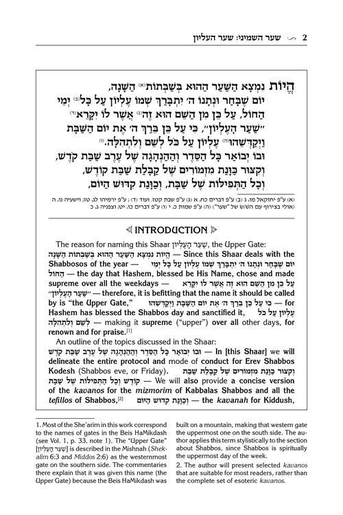 Yesod VeShoresh HaAvodah Vol. 3 – תמונה 2