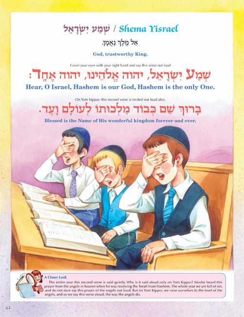 Machzor The Artscroll Children’s Machzor for Rosh Hashanah and Yom Kippur – תמונה 3