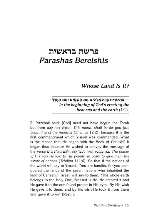 Rav Druck on Chumash – Bereishis – תמונה 2