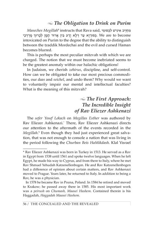 The Concealed and the Revealed – Pocket Size – תמונה 4