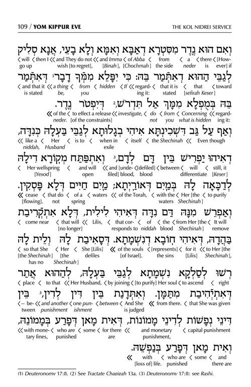 Schottenstein Interlinear Yom Kipppur Machzor – Pocket Size Hard Cover- Sefard – תמונה 4