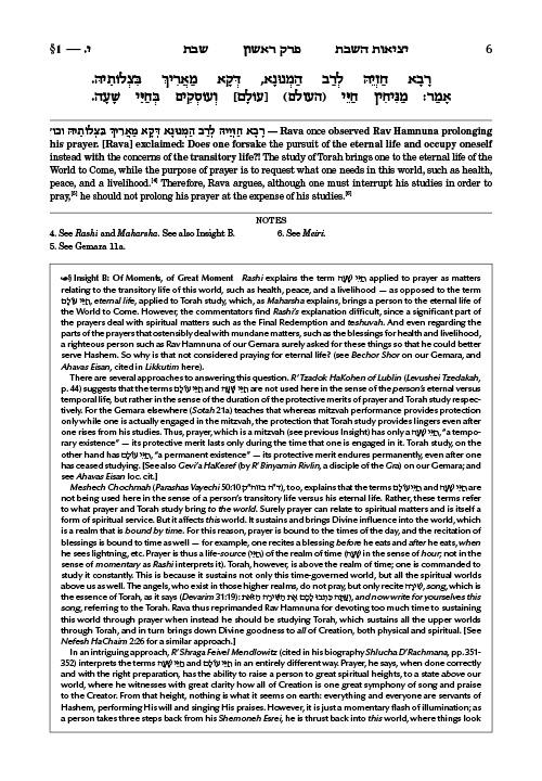 Schottenstein Edition Ein Yaakov: Shabbos – תמונה 6