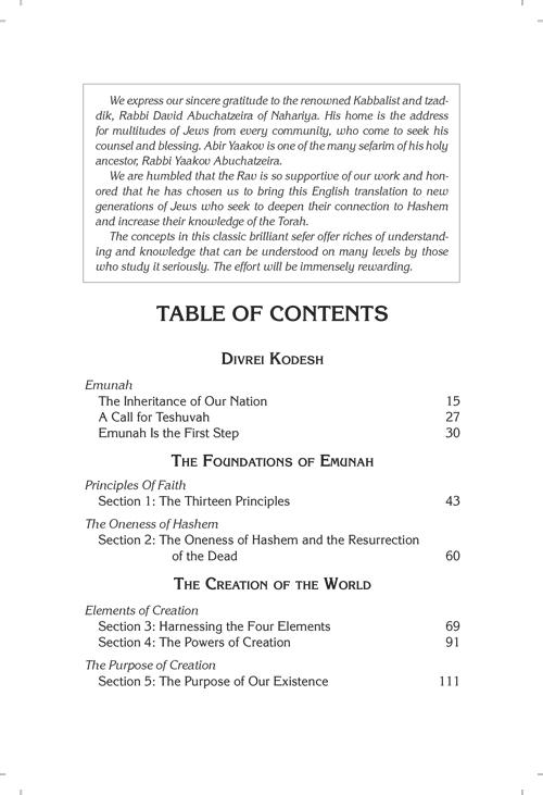 Teachings of The Abir Yaakov Vol. 3 – תמונה 6