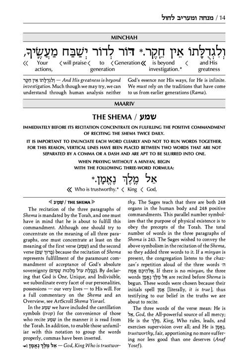 Schottenstein Ed Interlinear Minchah / Maariv – Sefard – Leatherette Cover – תמונה 6