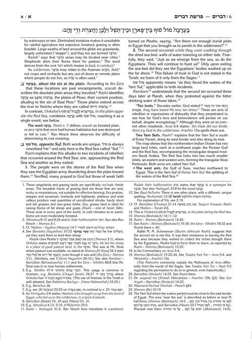 Eternal Fire of Sefer Devarim – תמונה 4