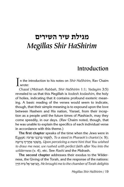Rav Chaim Kanievsky on the Five Megillos – תמונה 2