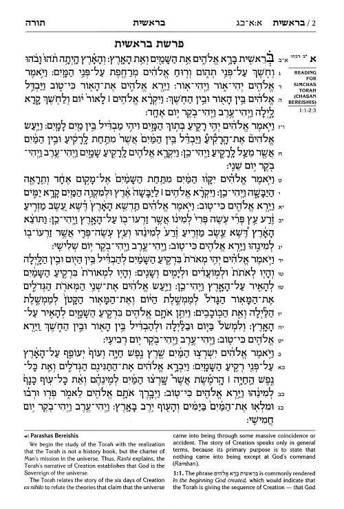 Stone Edition Tanach – Full Size (7″ x 10″) – Green – תמונה 3