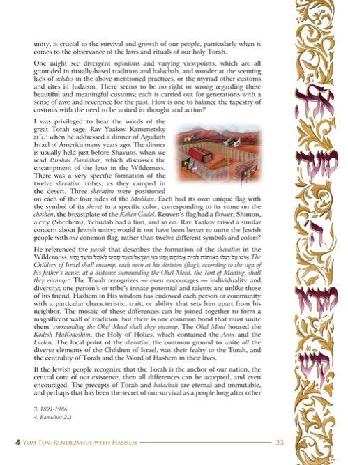 The Yom Tov Treasury Volume 1 – תמונה 2