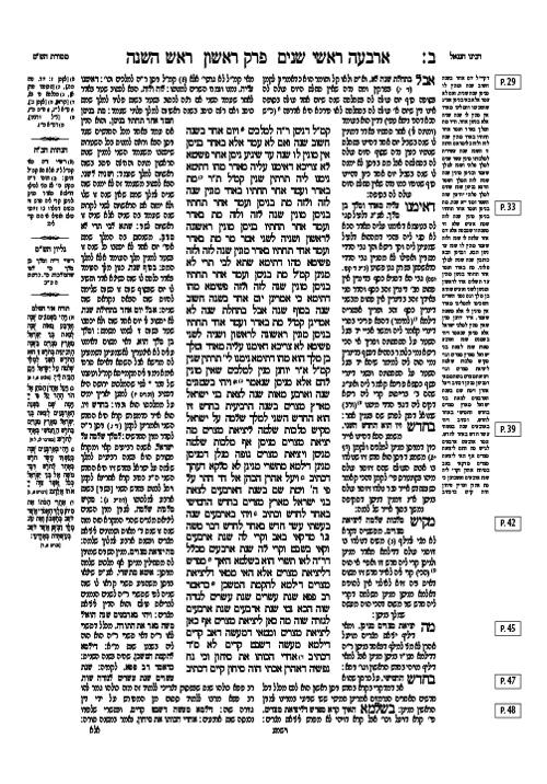 Tosafos: Tractate Rosh Hashanah volume 1 : Folios 2a – 15b – תמונה 3