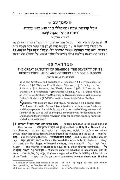 Kleinman Edition Kitzur Shulchan Aruch Code of Jewish Law Vol 3 Chapters 72-97 – תמונה 2