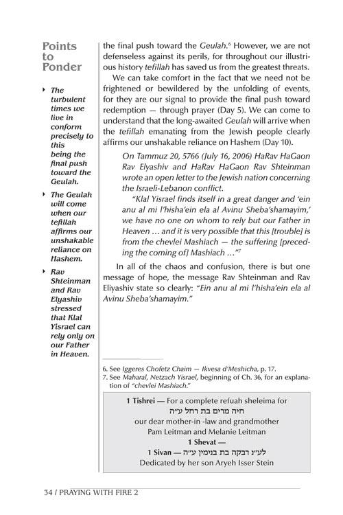 Praying with Fire Volume 2 Pocket Size – תמונה 3