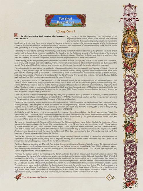The Illuminated Torah – Sefer Bereishis / The Book of Genesis – תמונה 3