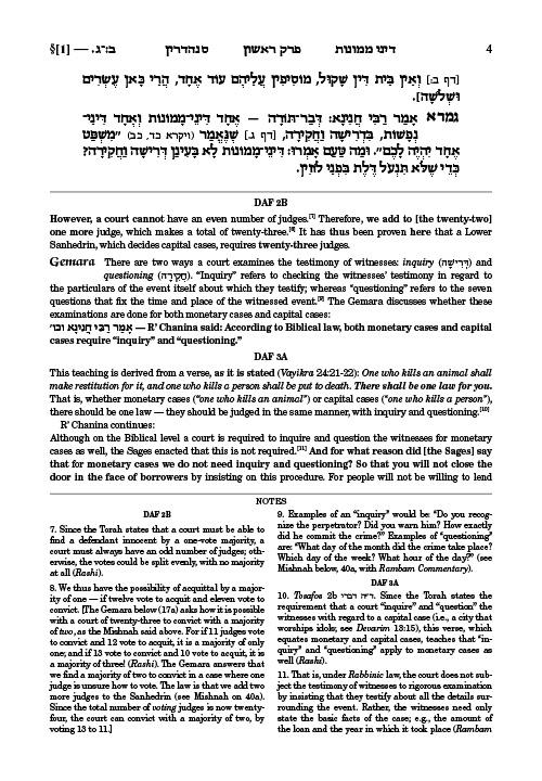 Schottenstein Edition Ein Yaakov: Sanhedrin volume 1 (Folios 2a-90a) – תמונה 4