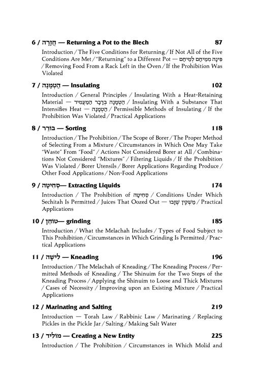 The Shabbos Kitchen – Fully Revised and Expanded – תמונה 7