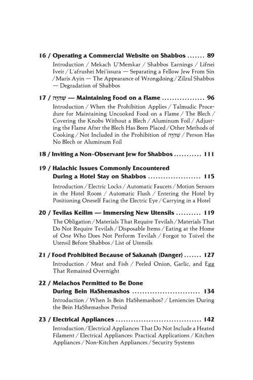 7 Volume Laws of Shabbos Slipcase Set – תמונה 11