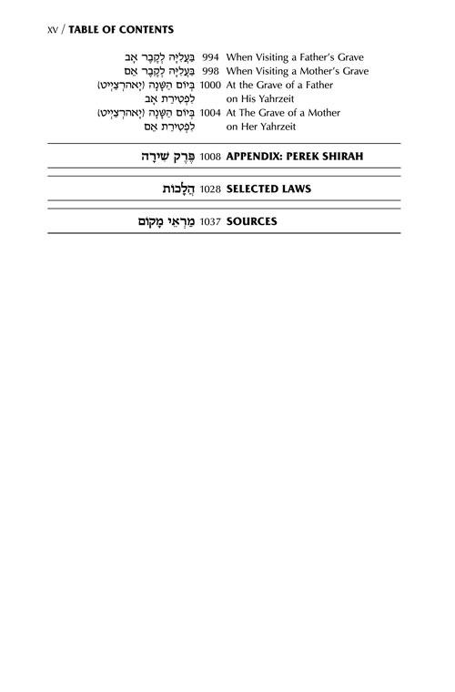 Women’s Siddur Ohel Sarah Hebrew English Full Size Sefard Grey Leather – תמונה 19