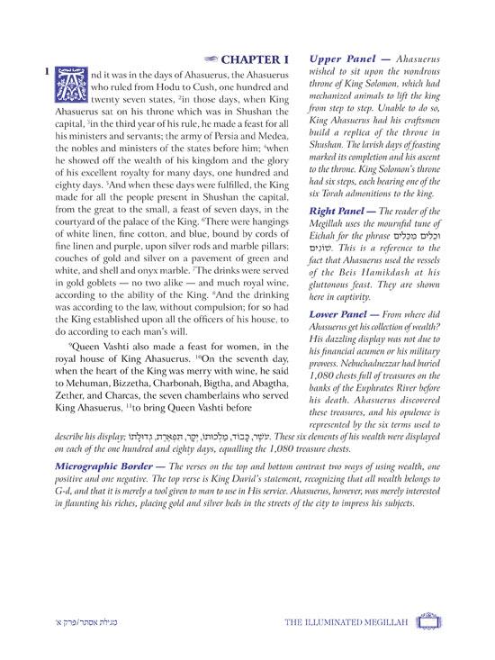 The Illuminated Megillah – תמונה 3