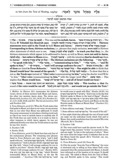 Sapirstein Edition Rashi Personal Size slipcased 3 vol. set Vayikra / Leviticus – תמונה 3