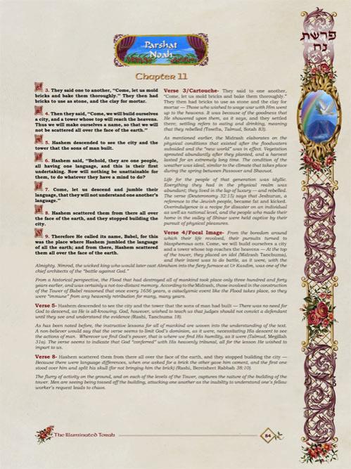 The Illuminated Torah – Sefer Bereishis / The Book of Genesis – תמונה 5