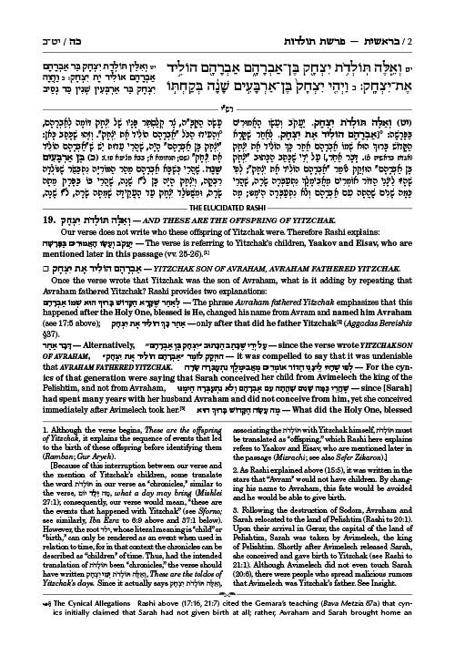 Student Size – Schottenstein Edition The Elucidated Rashi on Chumash – Bereishis volume 2: Toldos – Vayechi – תמונה 2