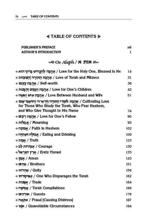 Pele Yoeitz volume 1 – Haas Family Edition – תמונה 15