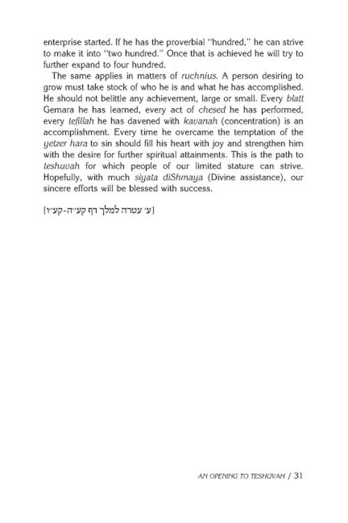 Rav Pam on the Festivals – תמונה 6