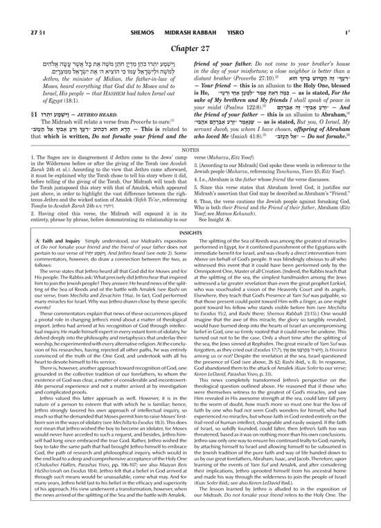 Compact Size Midrash Rabbah: Shemos 2 Parshiyos Yisro – Pekudei – תמונה 3
