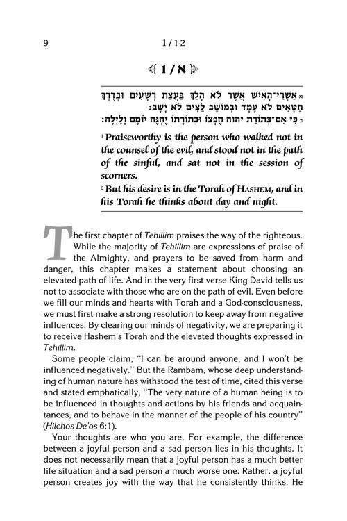 Growth Through Tehillim – תמונה 2
