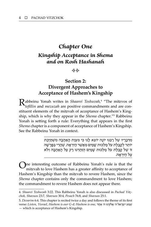 Pachad Yitzchok – תמונה 2