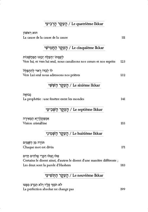 Ani Maamin: A Mission for Life: French Edition – תמונה 7