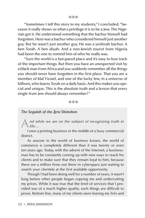 Zera Shimshon: The Sefer. The Stories. The Segulah – תמונה 12