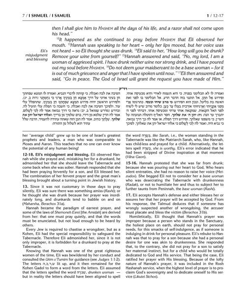 The Rubin Edition of the Early Prophets Full Size 3 Volume Slipcased Set – תמונה 7