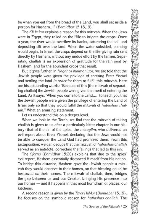 The Mitzvah of Challah – תמונה 4