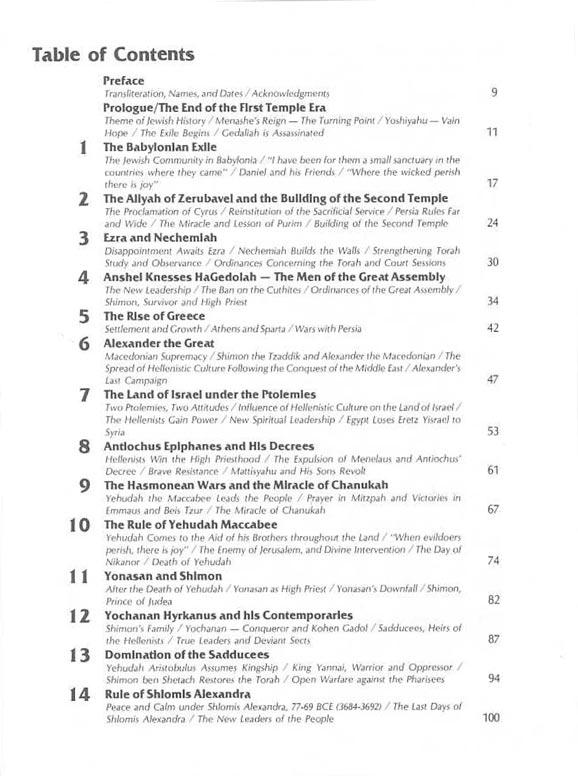 History Of Jewish People Volume 1 – 2nd Temple Era – תמונה 5