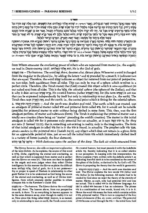 Sforno on Chumash volume 1 – תמונה 3