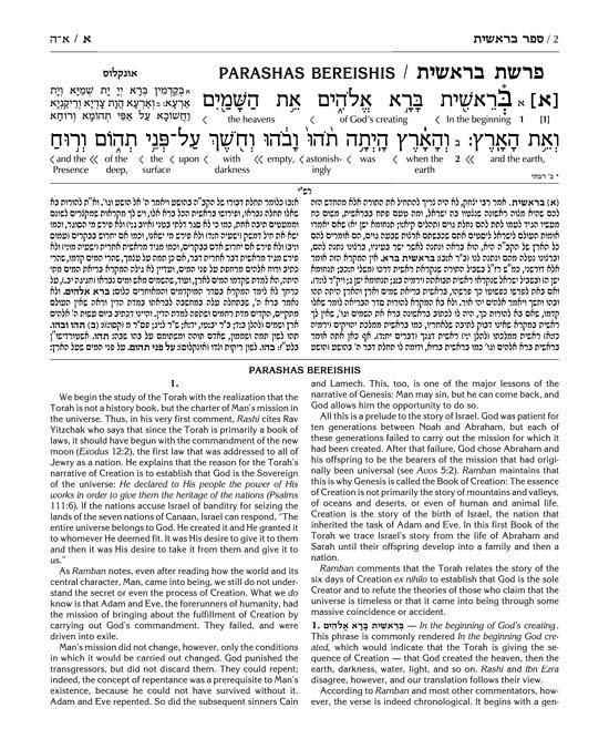 Schottenstein Ed Interlinear Chumashim 5 Vol Slipcased Set – תמונה 2