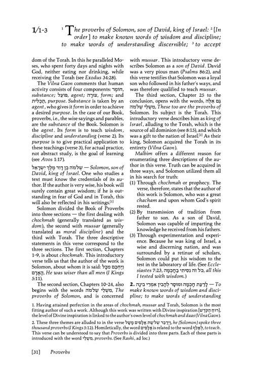Mishlei / Proverbs – Volume 1 – תמונה 3