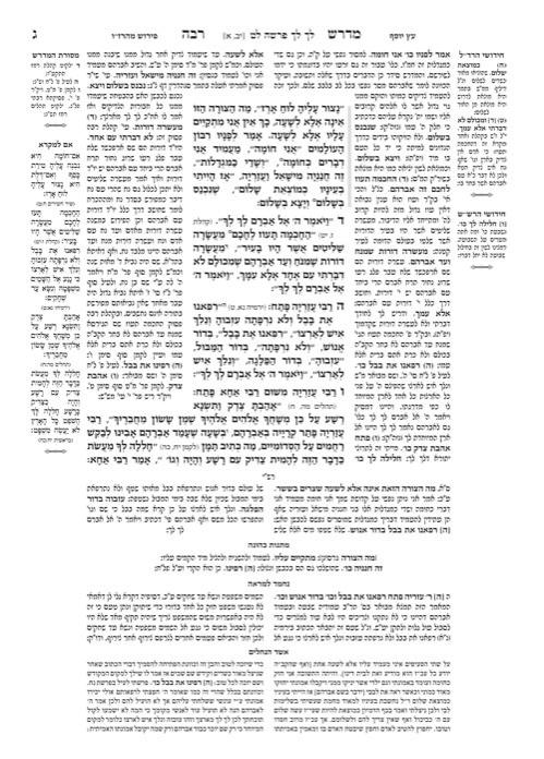 Kleinman Ed Midrash Rabbah: Bereishis Vol 3 Parshiyos Vayeitzei – Vayishlach – תמונה 7