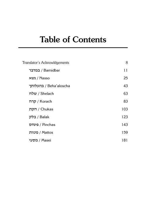 Chasam Sofer on Torah – Bamidbar – תמונה 7