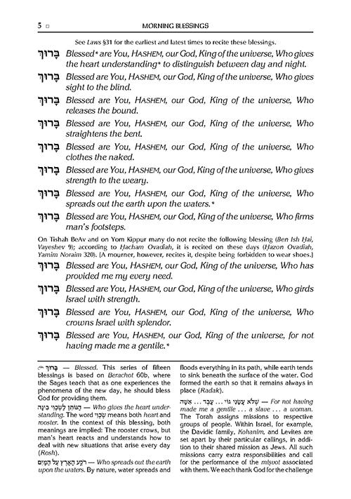 The ArtScroll Weekday Sephardic Siddur Mid-Size – White – תמונה 5