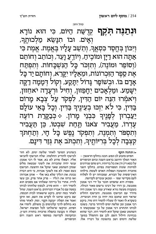 Machzor Hebrew-Only Rosh HaShanah & Yom Kippur 2 Vol Set Sefard w Hebrew Instructions – תמונה 2