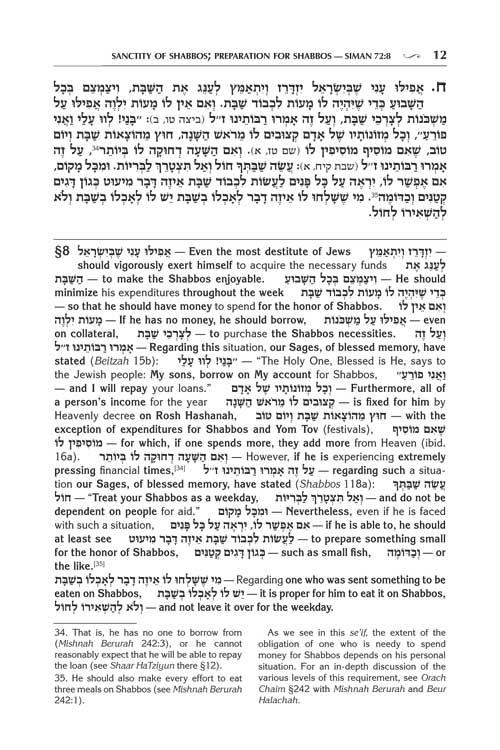 Kleinman Edition Kitzur Shulchan Aruch Code of Jewish Law Vol 3 Chapters 72-97 – תמונה 11