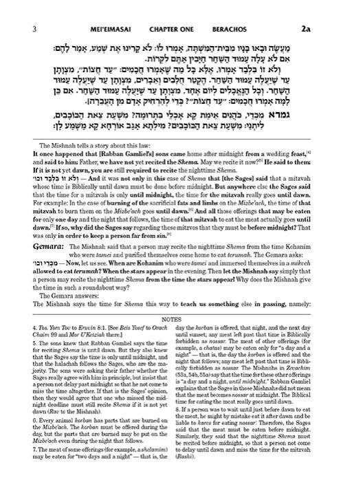 Schottenstein Edition Ein Yaakov: Beitzah / Rosh Hashanah / Megillah – תמונה 3