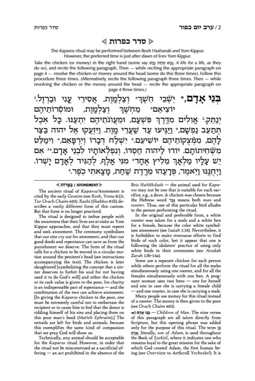 Machzor Yom Kippur Pocket Size Hard Cover – Sefard – תמונה 2