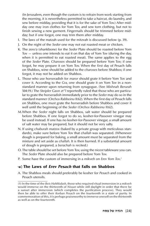 The Rav Nebenzahl Haggadah – תמונה 4