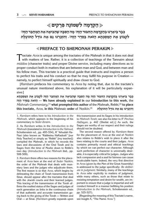 Kisvei HaRambam Volume 2: Conduct and Character – תמונה 2