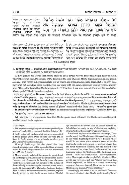 Schottenstein Edition The Elucidated Rashi on Chumash – Devarim volume 1: Devarim – Shoftim – תמונה 2