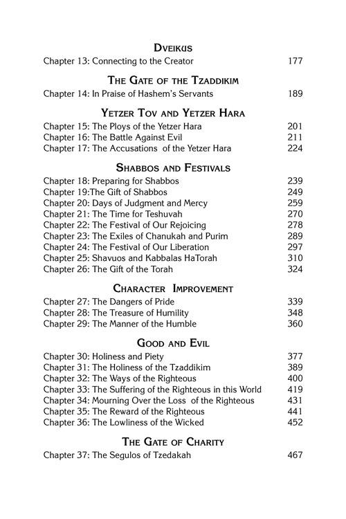 Teachings of The Abir Yaakov Vol. 1 – תמונה 8